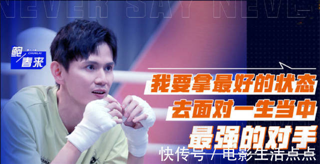 鲍春来|更新2期,网友直呼看得“热血沸腾”,这档综艺有什么“魔力”?