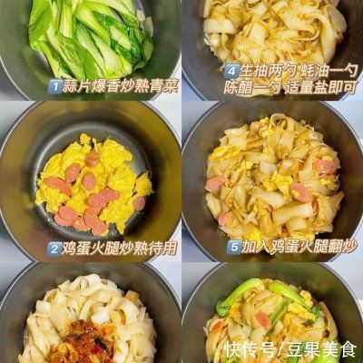 李子柒|#巨下饭的家常菜#快手炒河粉