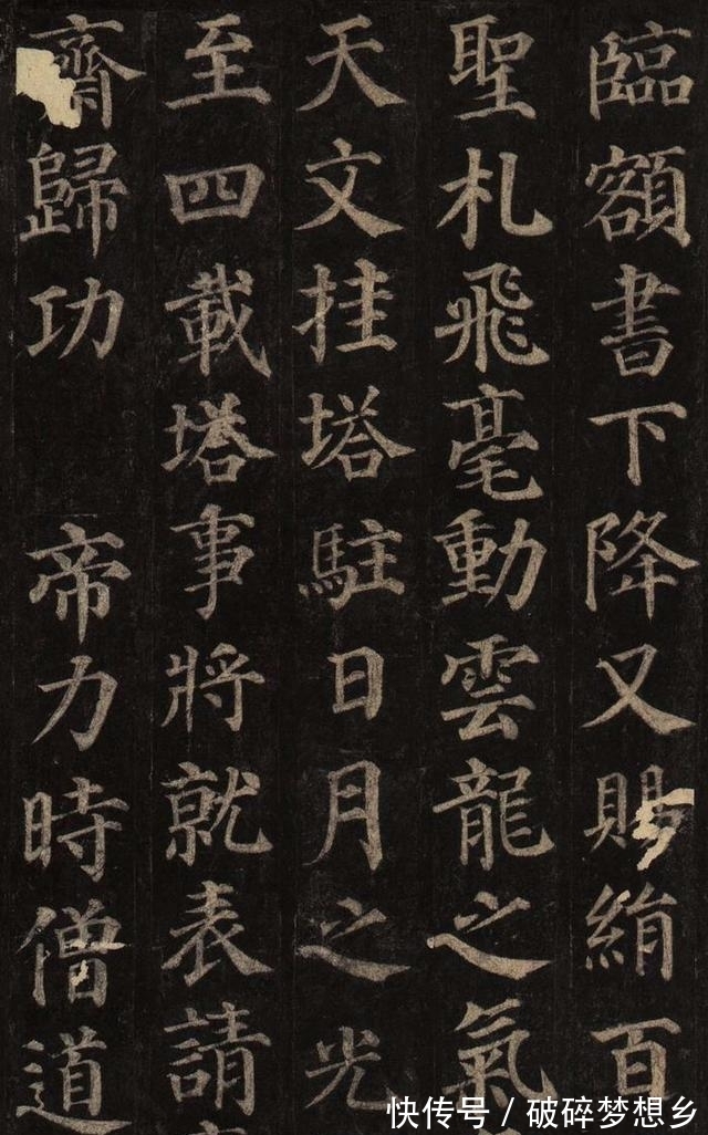 多宝塔碑@颜真卿《多宝塔碑》基本点画教程,依照这3点来进行学习就可以了