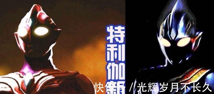 圆谷|《特利迦奥特曼》阵容强大,除了三个黑暗战士,还有六头新怪兽!