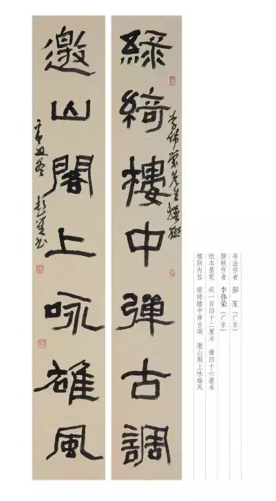 名家#展览丨东莞书法名家书“联颂可园”佳作展,线上展来啦