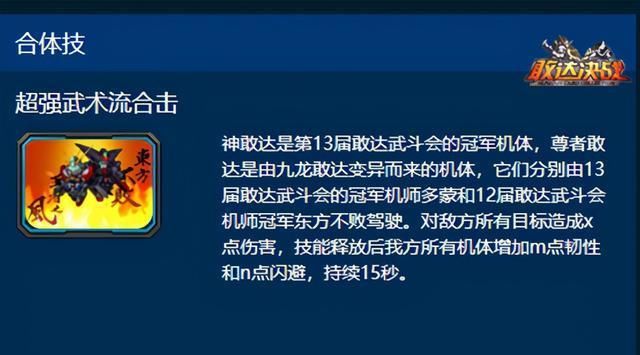 东方不败|受金庸影响的高达？东方不败竟是健全的男性？史上最能打的男主角