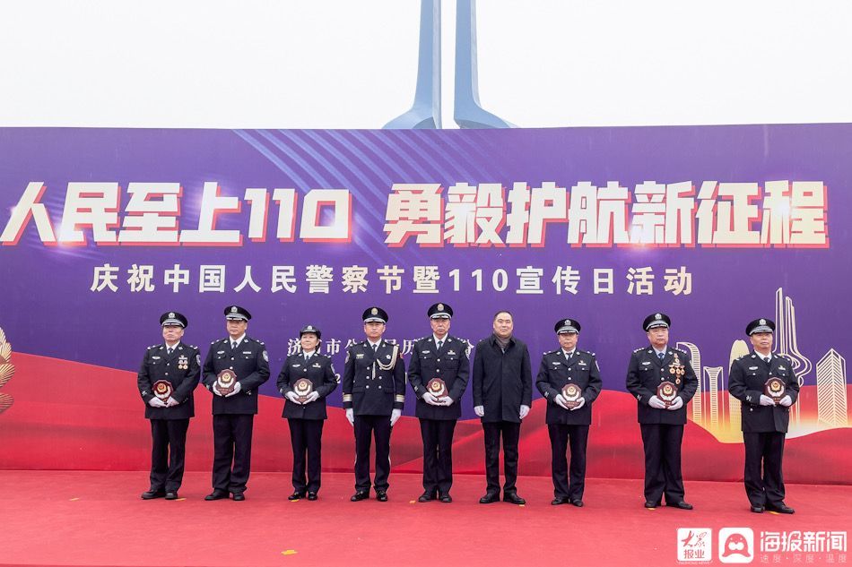纪念牌|为他们取得的成绩感到自豪！济南历下警方庆祝第二个中国人民警察节