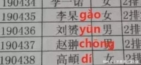 父母|“妈妈对不起你”,女孩因名字特殊不能保研,妈妈想改却四处碰壁