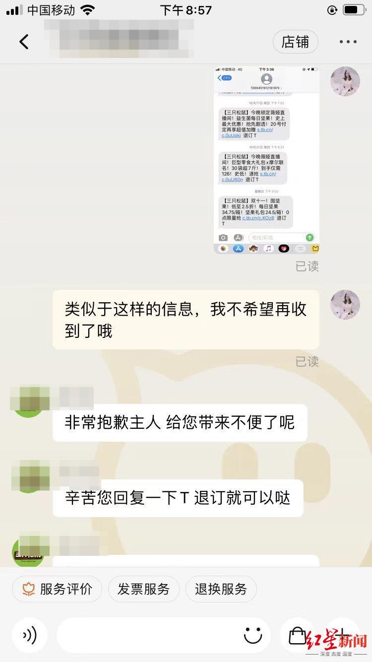 平台|工信部明令禁止，双十一营销短信为何还在“轰炸”消费者？
