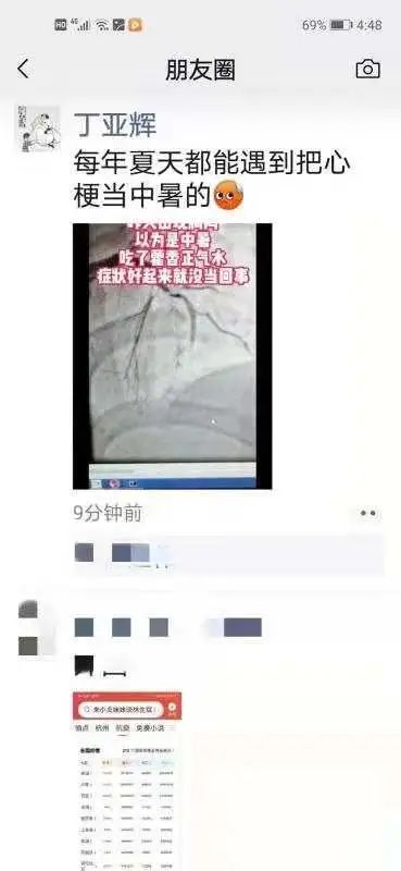 医生|浙江男子以为自己“中暑”，结果万万没想到！医生：每年夏天都能遇到