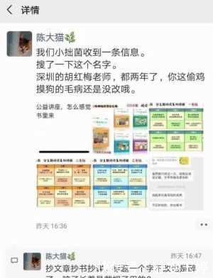 “捧得越高，摔得越惨”，胡红梅抄袭事件折射出的几个教育问题