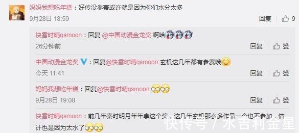 爱奇艺|第17届中国动漫金龙奖，《伍六七》《有药》获银奖，金奖引争议