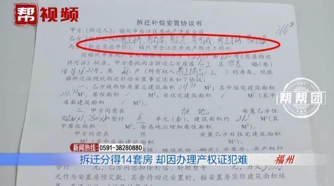 老宅|老宅18年前拆迁,安置分得14套房,如今办证犯难了