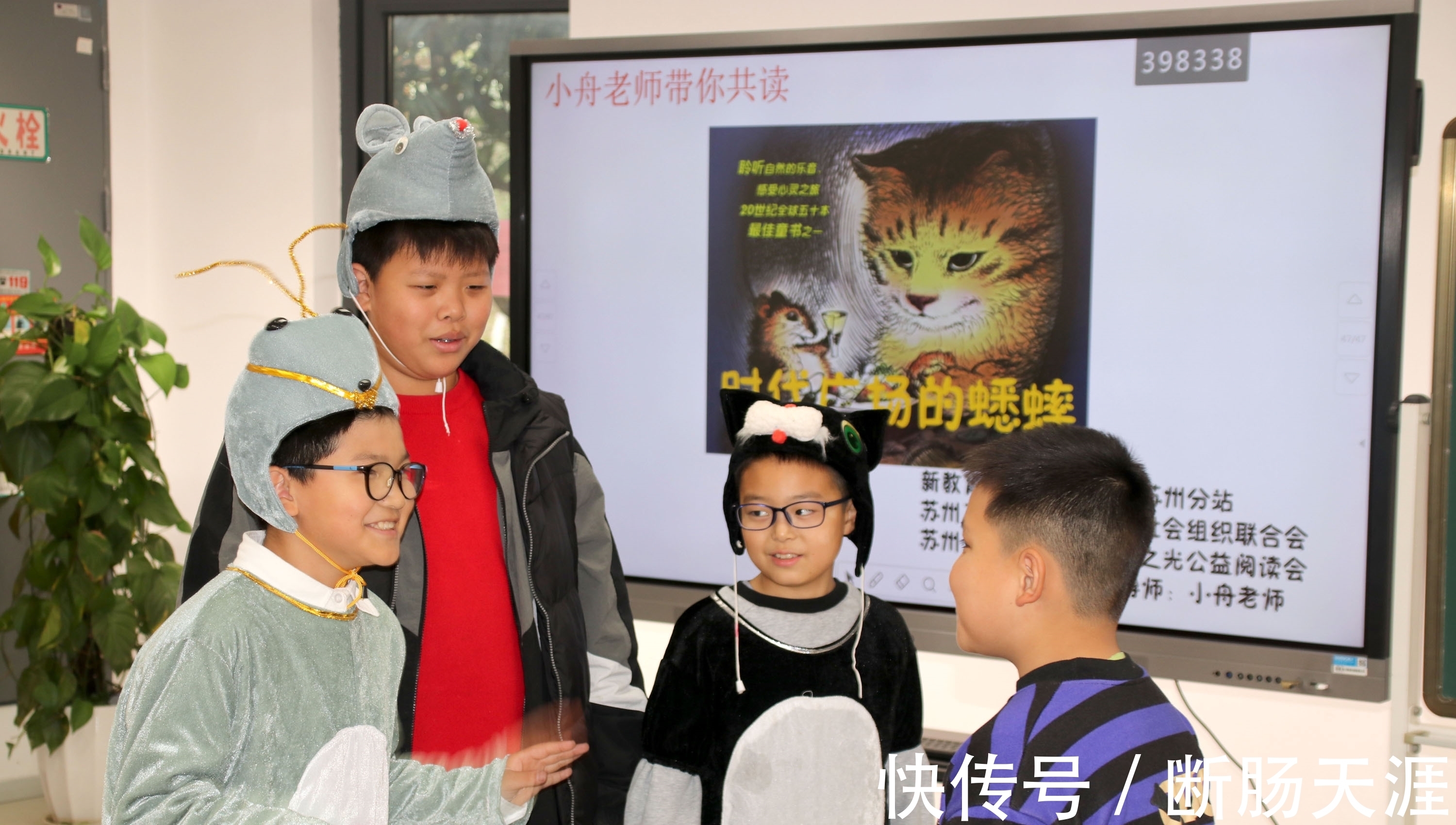 苏州@苏州:暖冬有你 为爱而来——萤火虫公益阅读会小舟老师带你共读《时代广场的蟋蟀》