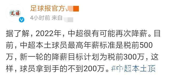 税后|好消息！曝中国足协将出新政策，球迷这次都说好，国足有望崛起