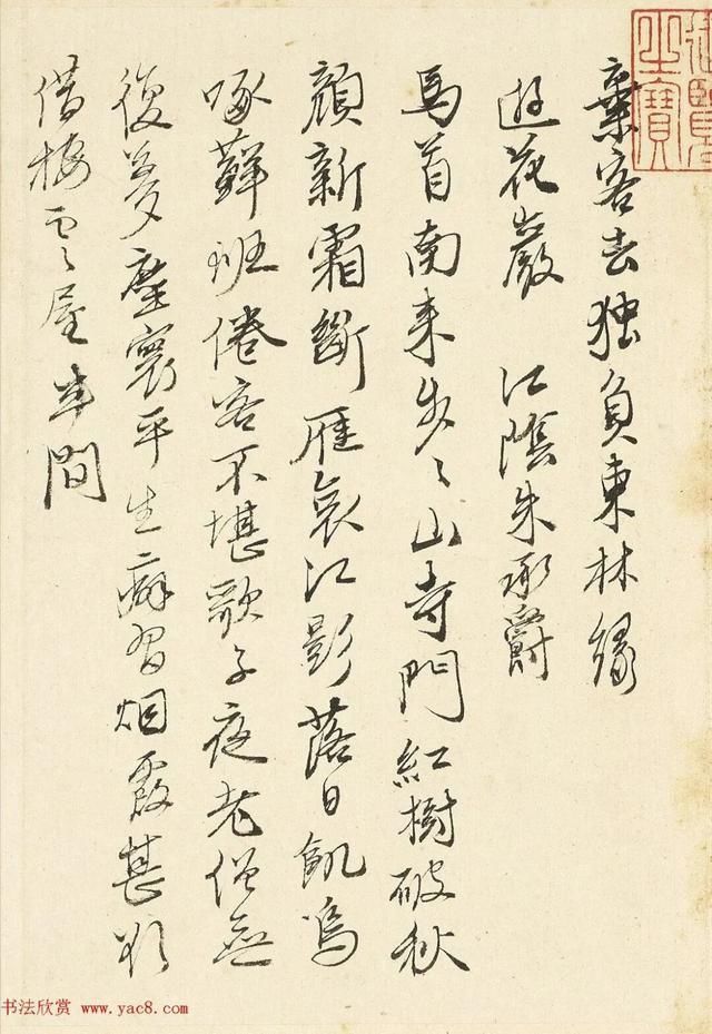 游花岩|书法明代唐寅行书随笔册《秋日游花岩》,享受一下吧