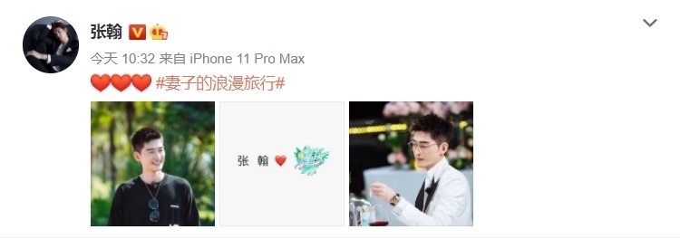 收视稳了!张翰吴宣仪宣布加入《妻旅5》,节目组官宣两人的身份