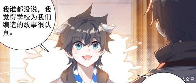 季老师|终极斗罗173话,新生寝室堪比豪宅,贵族大学确实与众不同!