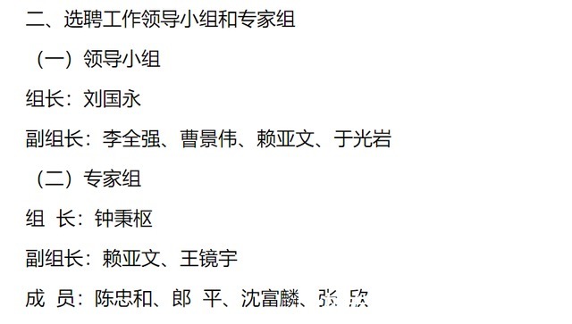 去向|排协官宣!郎平新身份公布,无缘再担任女排主帅,安家杰去向确定