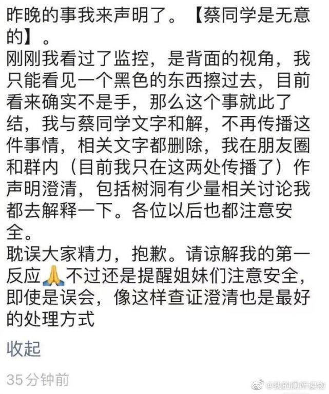 学弟|社死！刚刚看见一个词，分开解释大家都应该懂，出自清华大学呵呵