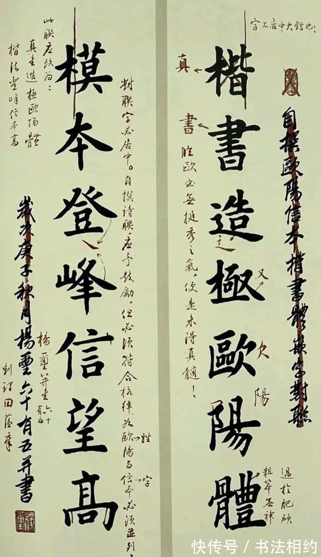 点画#田藴章对楷书要求是多么严谨，批改学生作业，字字纠改，笔笔示范