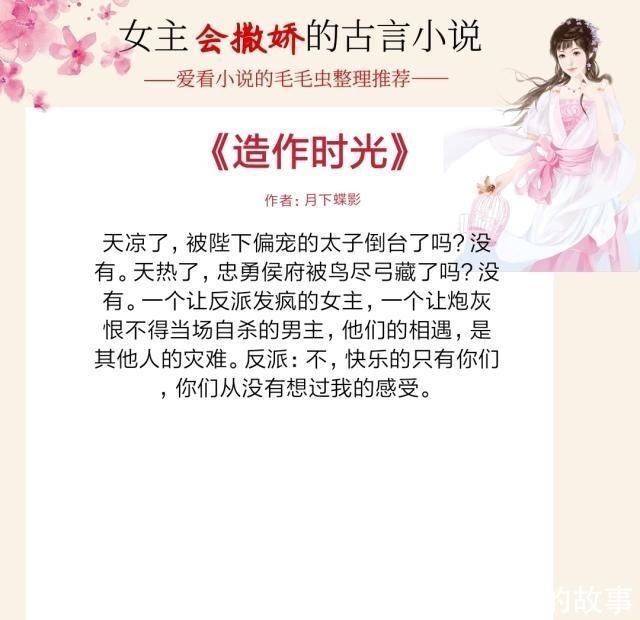 表妹万福！5本女主会撒娇的古言宠文，女主嘴甜超会撩，男主秒变宠妻狂魔！