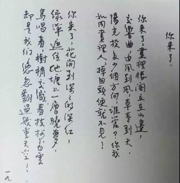 沈从文|林徽因罕见手稿，书法才是最美的颜值！