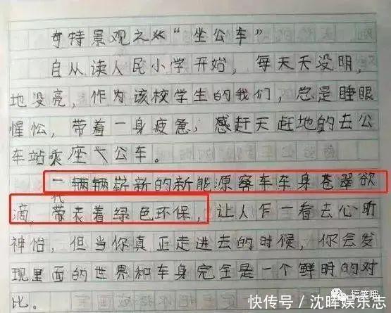 小学生爆笑作文“我的妈妈是个败家娘们”,老师已经笑得没力气了