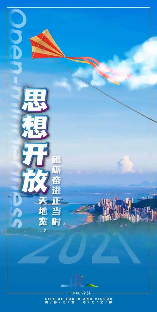 上热搜了！《奔跑吧》珠海录制ing！