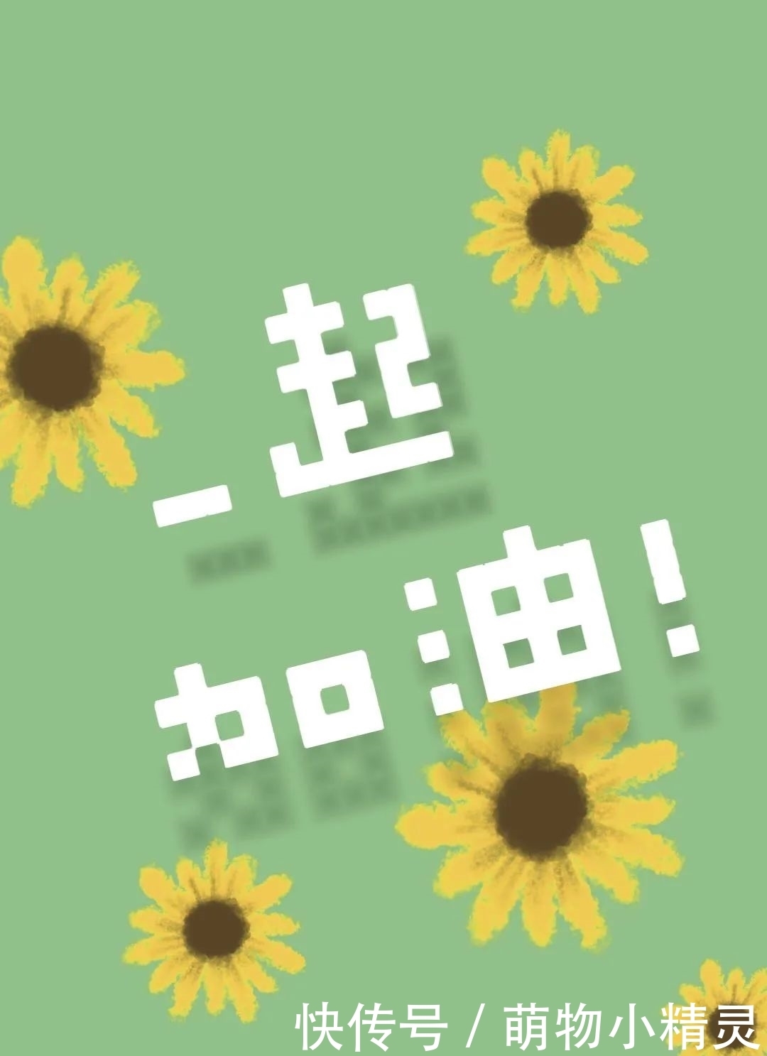 壁纸|上天大!高考壁纸陪你冲刺