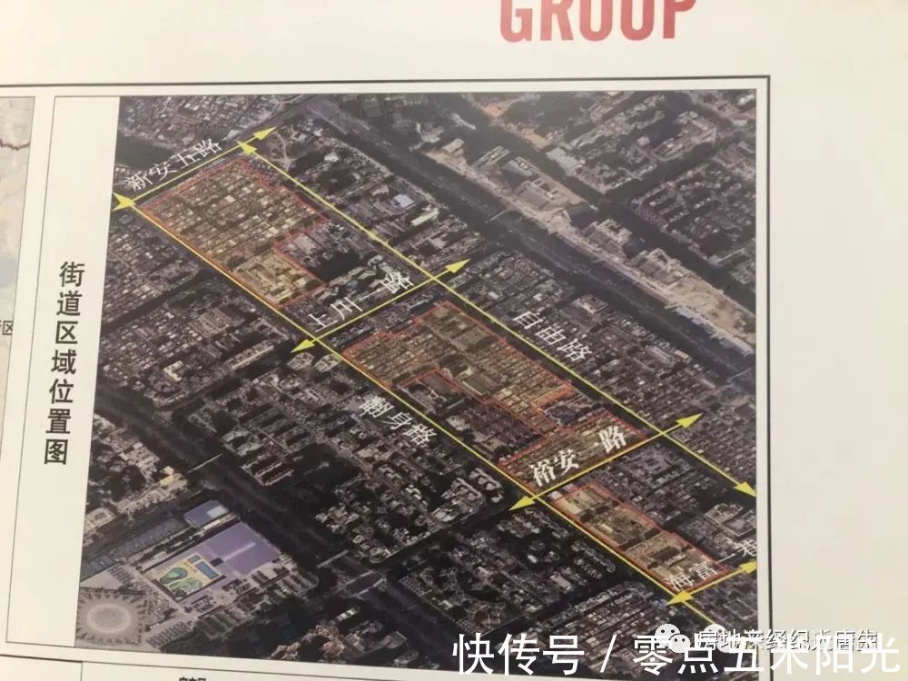 商品房|城市更新 福晟地产 宝安翻身片区45区47区49开屏村旧改