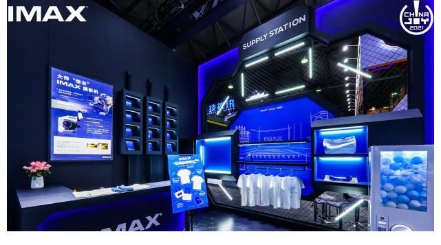 展区|IMAX参展2021 ChinaJoy“空间站”展区炫酷来袭