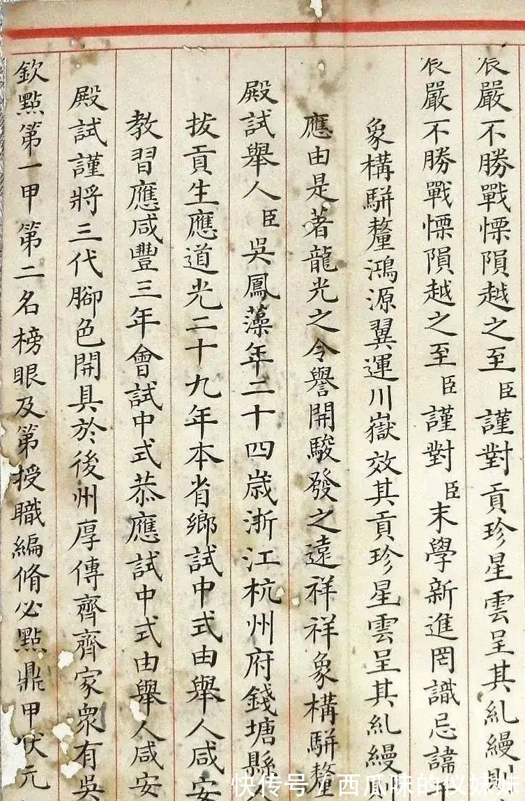 科舉考試!現存唯一狀元考卷曝光,僅憑這字,就讓人稱贊,當代書法家也難比