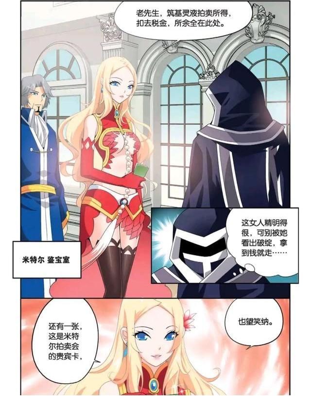 薰儿&薰儿一句话让萧炎心虚,有女人的香味,萧炎哥哥你是去哪里玩了?