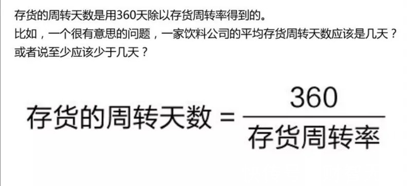财智案例|美邦服饰危机的警钟：如何提升营运资本管理？| 管理