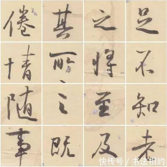 孙晓云#2005年孙晓云写的《兰亭序》,只有三分形神,很自我,却十分耐看