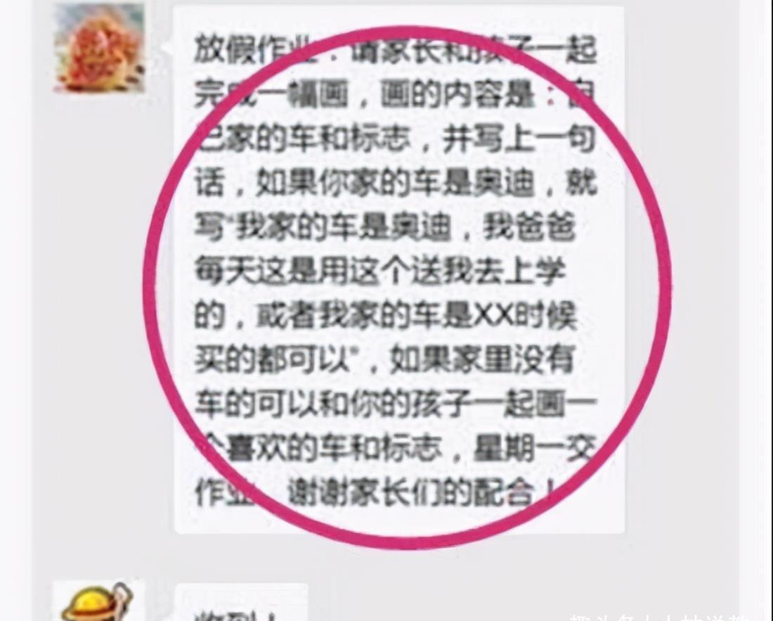 义务教育|幼儿园让孩子画车画房,变相打探家庭背景,家长反套路操作火了