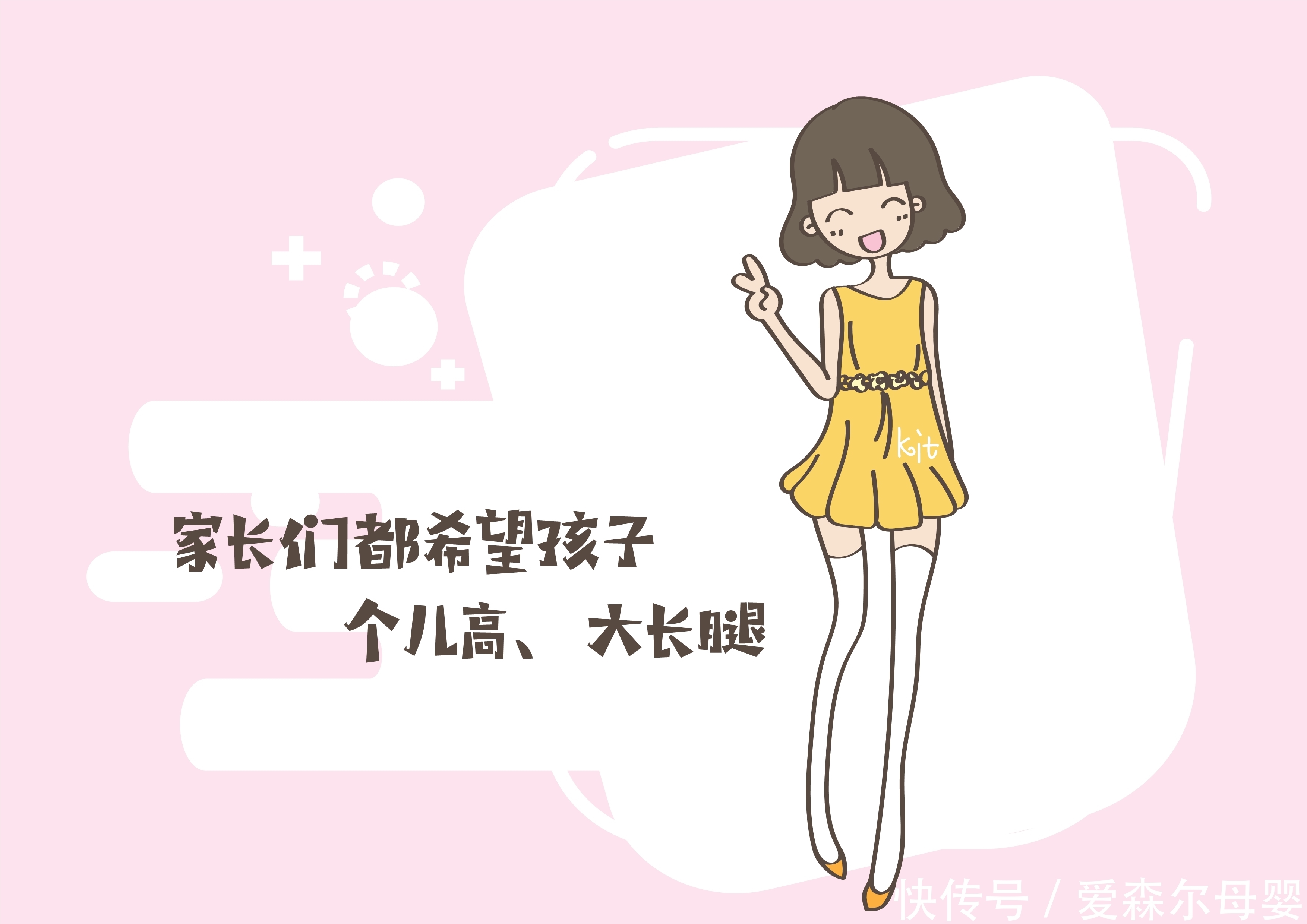 不服气|孩子有这几个特点，说明未来必定是大长腿，不服气都不行