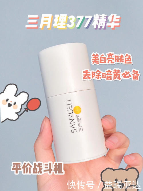 美白|真的白了！冷白皮都在用的美白好物，后悔没早点用！