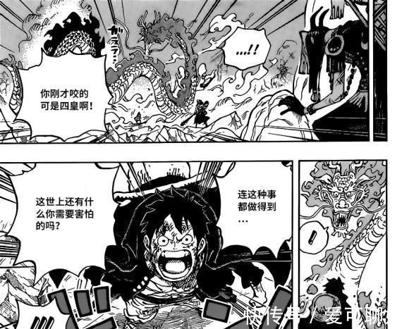 红发|海贼王1026话，路飞凯多霸气撕裂天空，但是他还是没有四皇战力