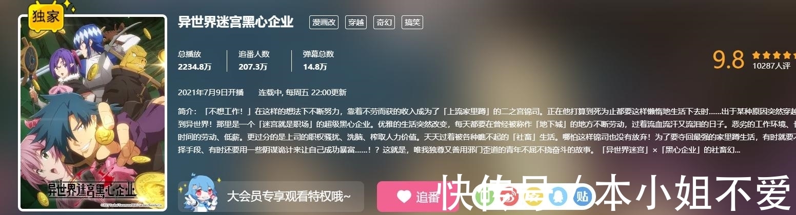 七月新番|这新番开播就被怼经费还不充足，却成本季最佳？看完第五集就懂了