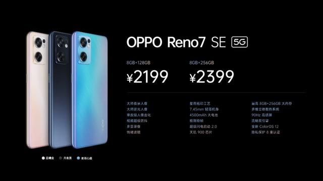 开售|OPPO Reno7开售，十五分钟销售额破亿