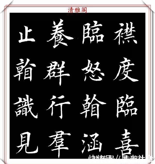 羊毫$田英章入室弟子荆霄鹏,楷书《渔家傲》欣赏,笔意盎然,古朴秀逸