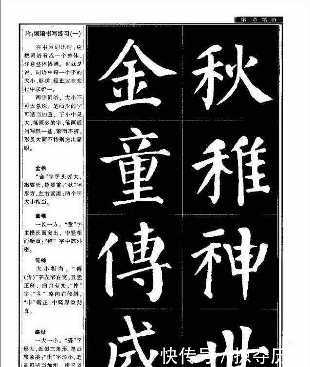 浅析初学书法提不起笔的问题