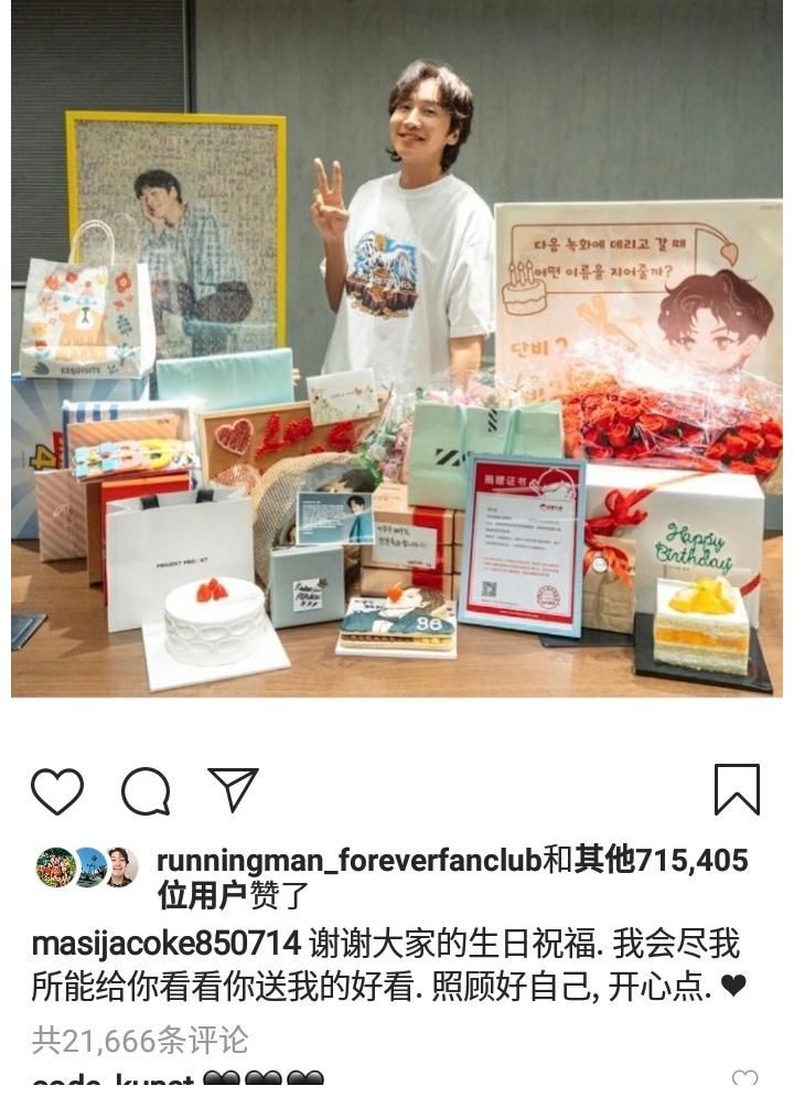 jess|韓國《RUNNING MAN》中長頸鹿李光洙現在有多低調？