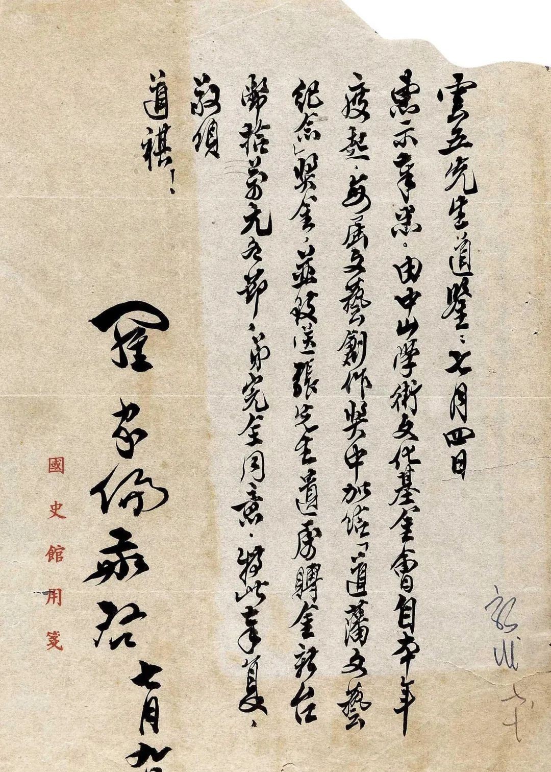 回忆|越地|回忆同学罗家伦