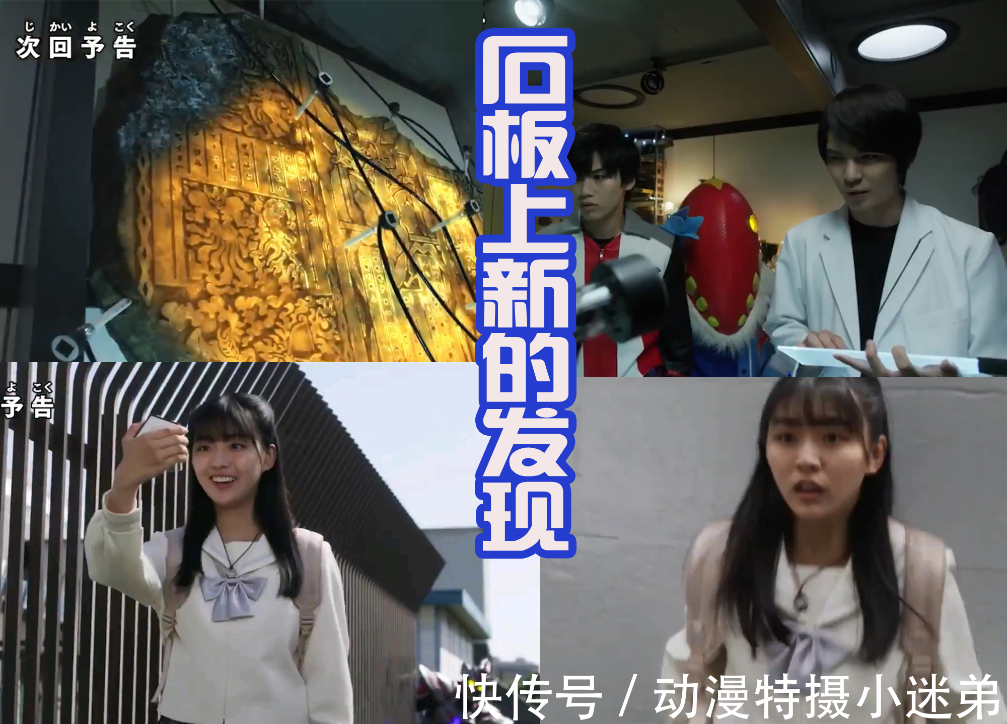 伊格尼斯|達貢的魔爪伸向女主，這是戀愛了？怪獸扎拉加斯現身，還有新形態