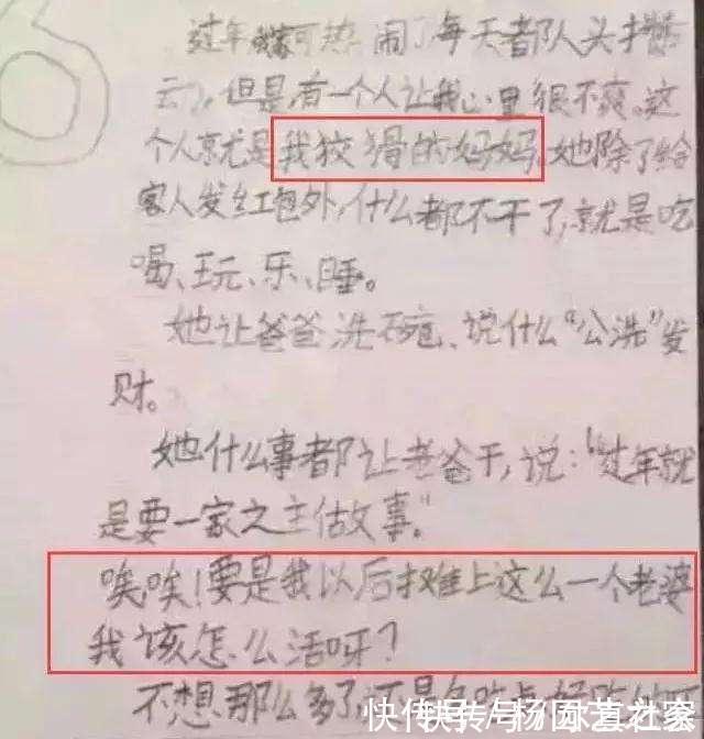 孩子|孩子作业里“妈妈睡觉的样子”,老师看后笑得手抖,网友:别瞎画
