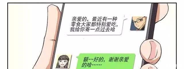 男朋友|恶搞漫画 交了一个有钱的男朋友