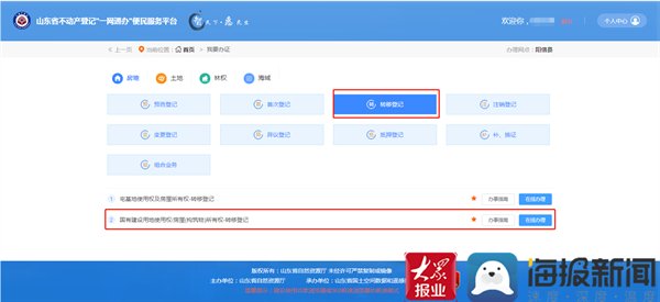 过户|阳信不动产登记“一网通办”平台实现二手房过户“不见面”