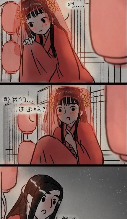 漫画|搞笑漫画两个人双双逃婚后相遇，缘分也是兜兜转转……