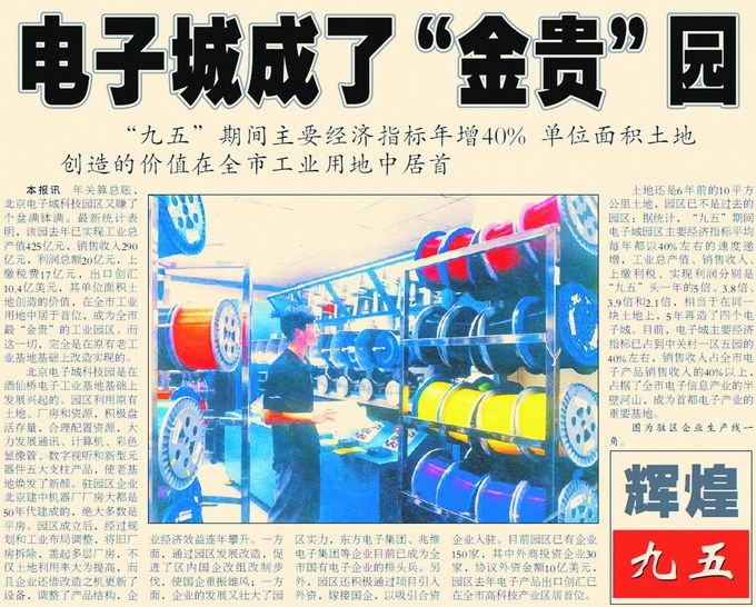 联合厂|北京798的前世今生：从“新中国电子工业摇篮”到新时代文创金招牌