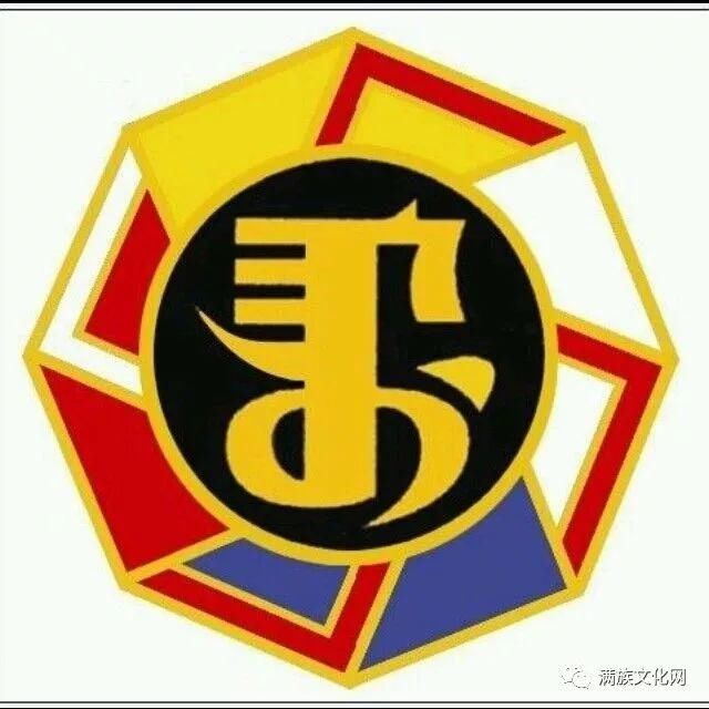 满族文化logo图片