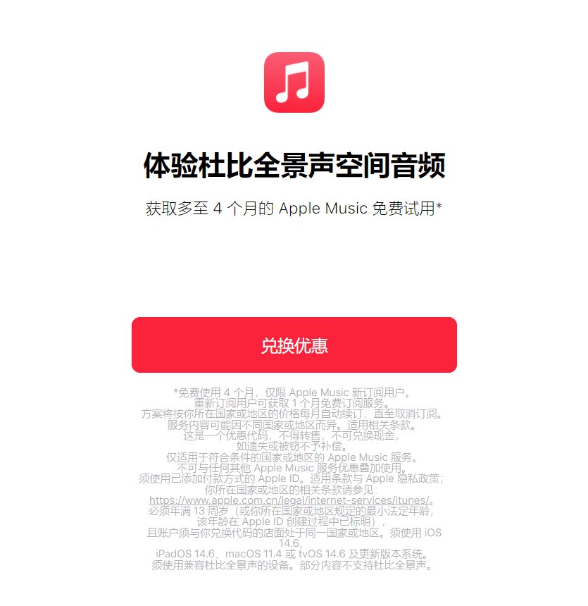 Music|米哈游《原神》赠送一个月苹果 Apple Music 会员资格